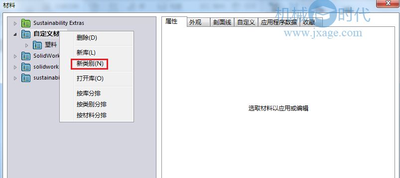 sw两个实体合并成一个